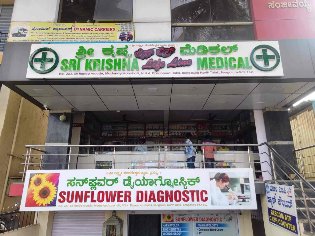 Sri Krishna Life Line Medical PawClub